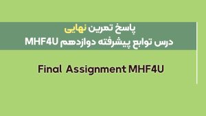جواب Final Assignment MHF4U